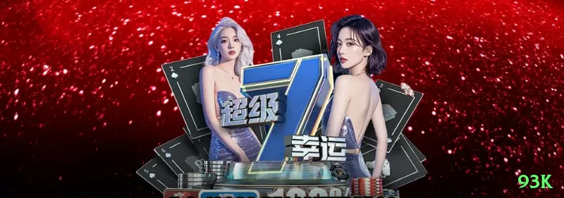 93k Supreme v1.5.2 Screenshot 2